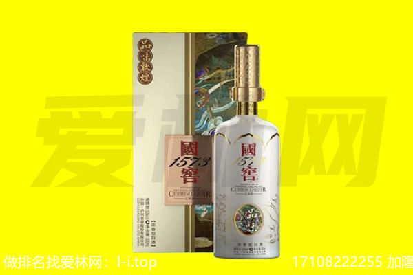 长治长子县回收国窖1573