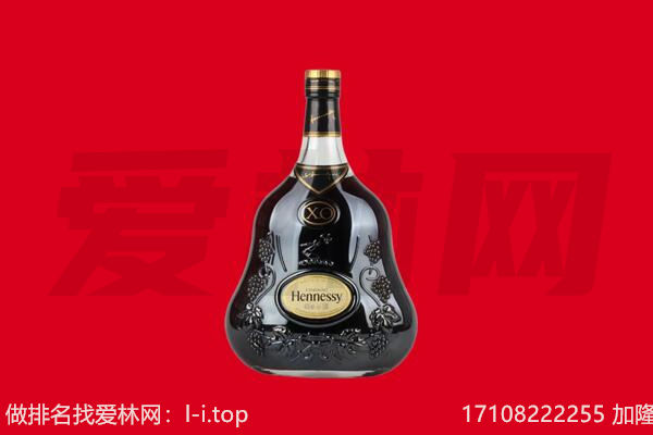 长治长子县回收轩尼诗.jpg